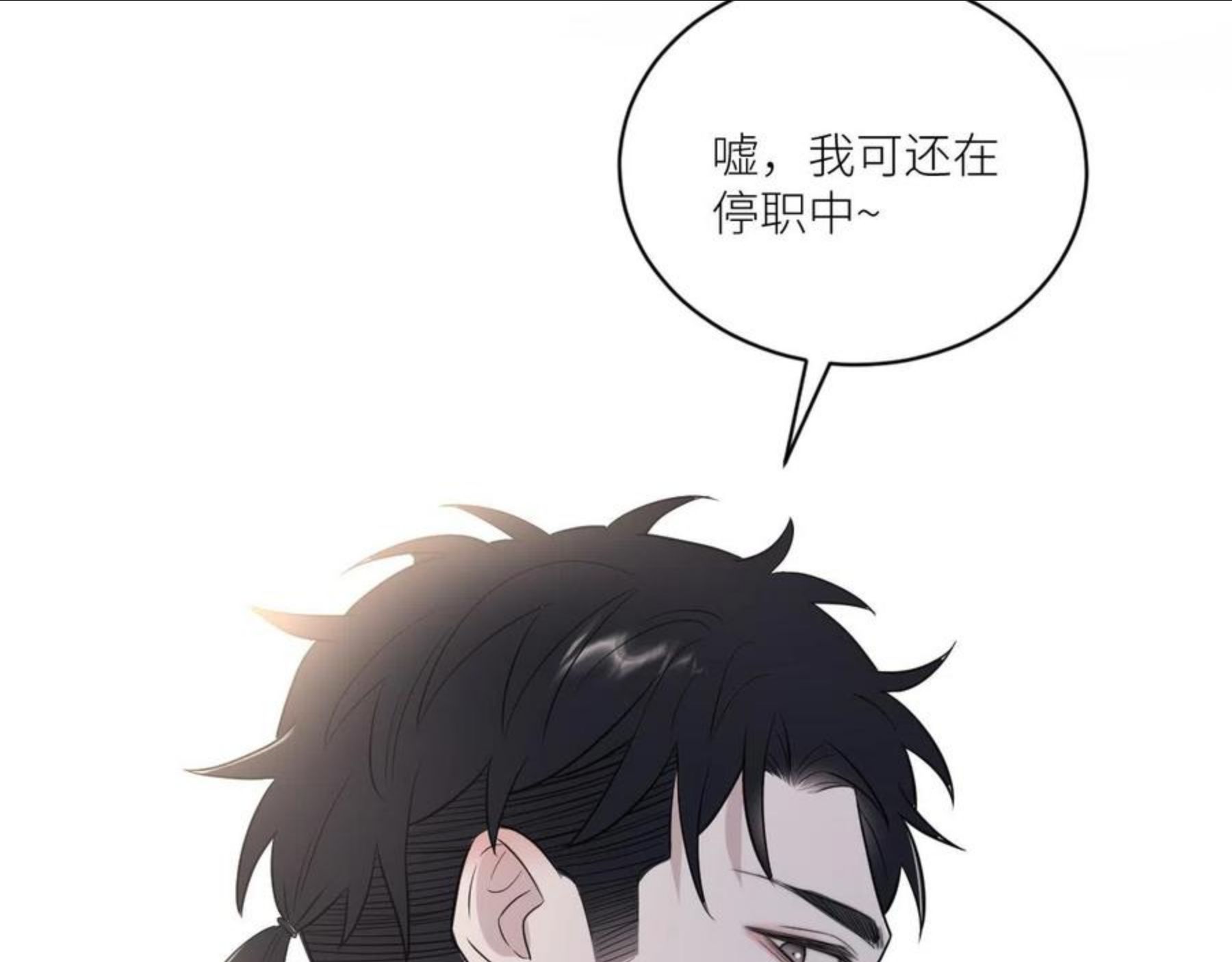 在黑暗中小说全文阅读漫画,第二季第41话 一见钟情83图