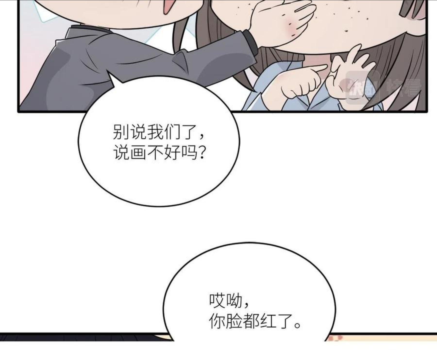 在黑暗中小说全文阅读漫画,第二季第41话 一见钟情25图