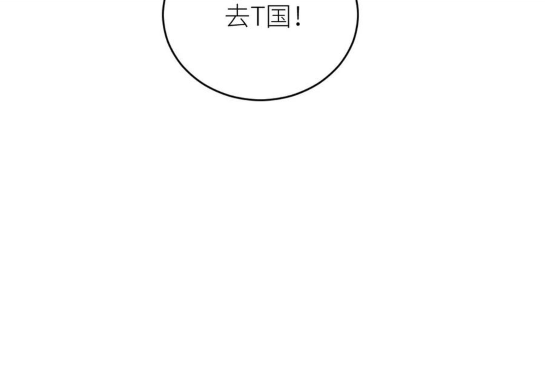 在黑暗中小说全文阅读漫画,第二季第41话 一见钟情98图