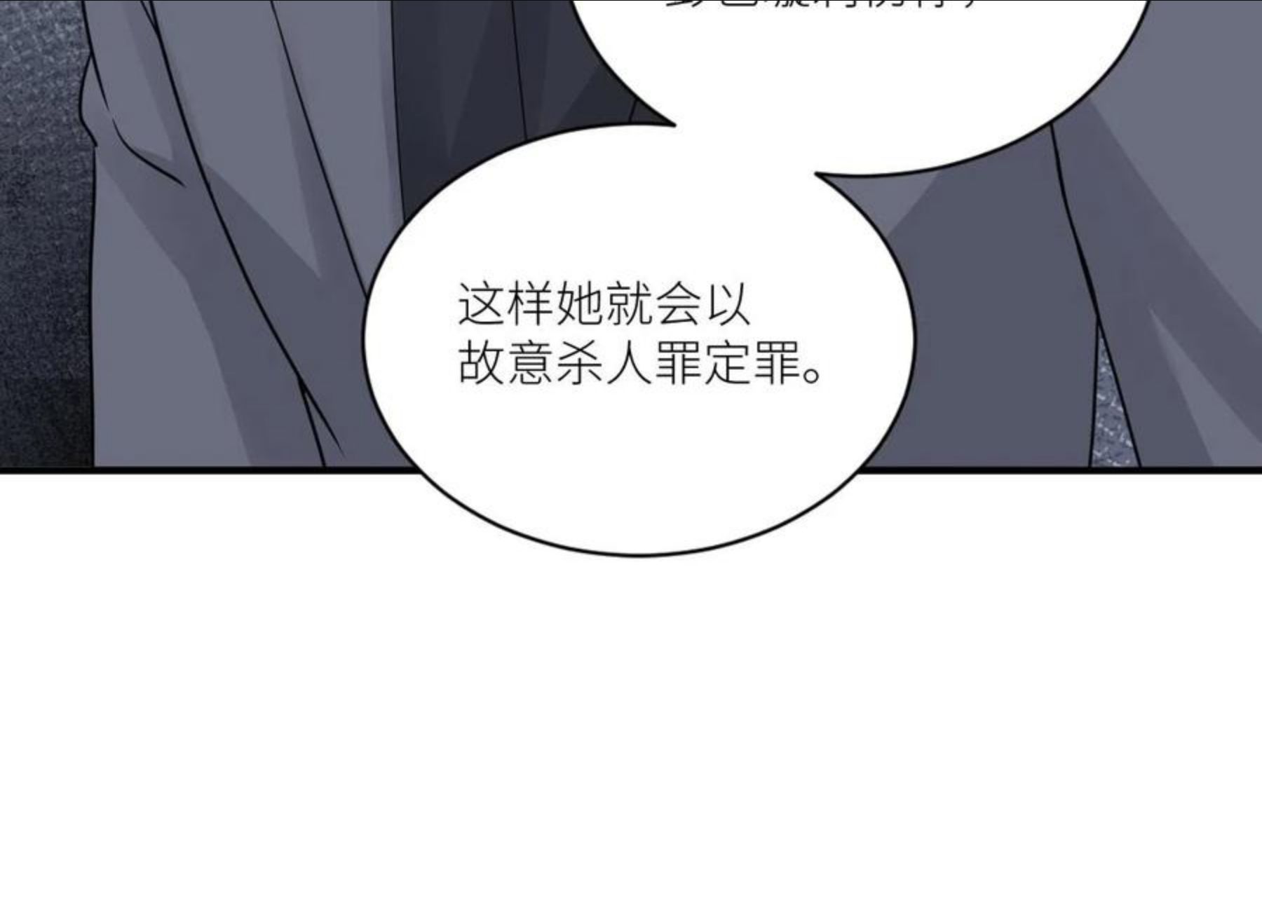 在黑暗中小说全文阅读漫画,第二季第41话 一见钟情58图