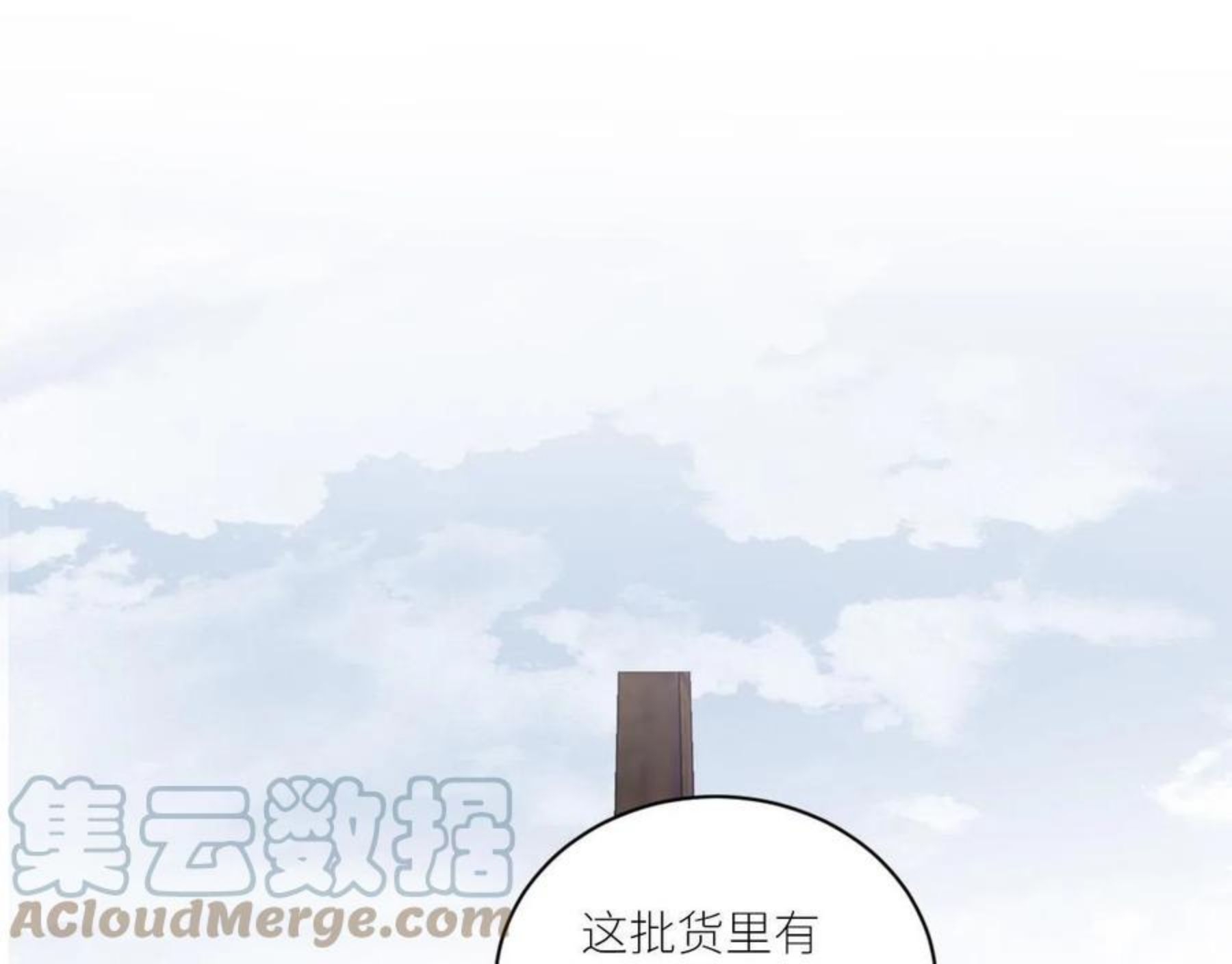 在黑暗中小说全文阅读漫画,第二季第45话 救赎5图