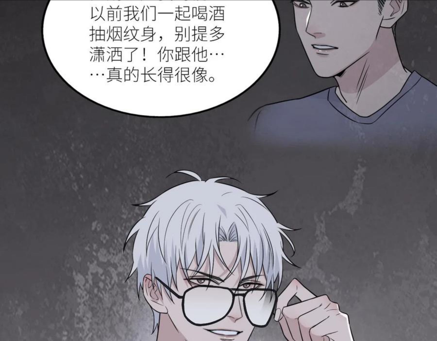 在黑暗中小说全文阅读漫画,第二季第45话 救赎8图