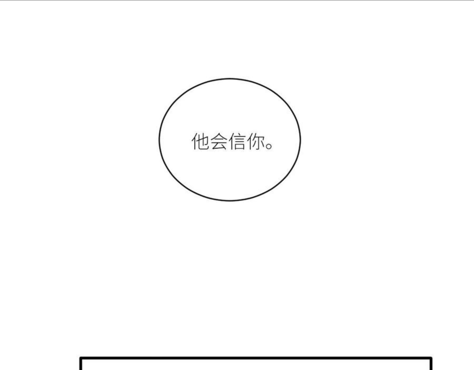 在黑暗中小说全文阅读漫画,第二季第45话 救赎56图