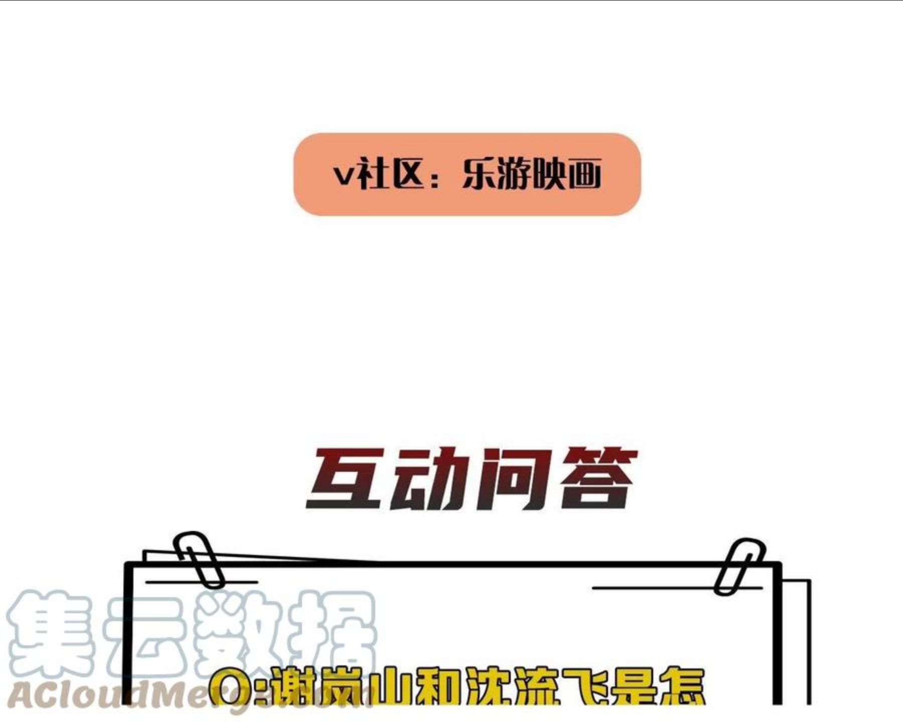 在黑暗中小说全文阅读漫画,第二季第45话 救赎105图