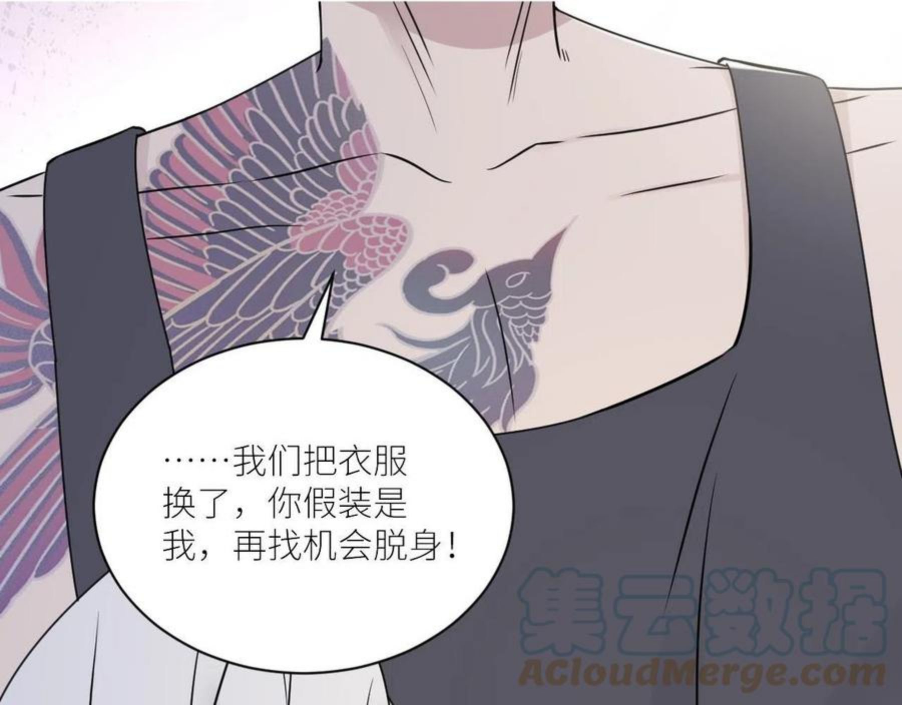 在黑暗中小说全文阅读漫画,第二季第45话 救赎41图