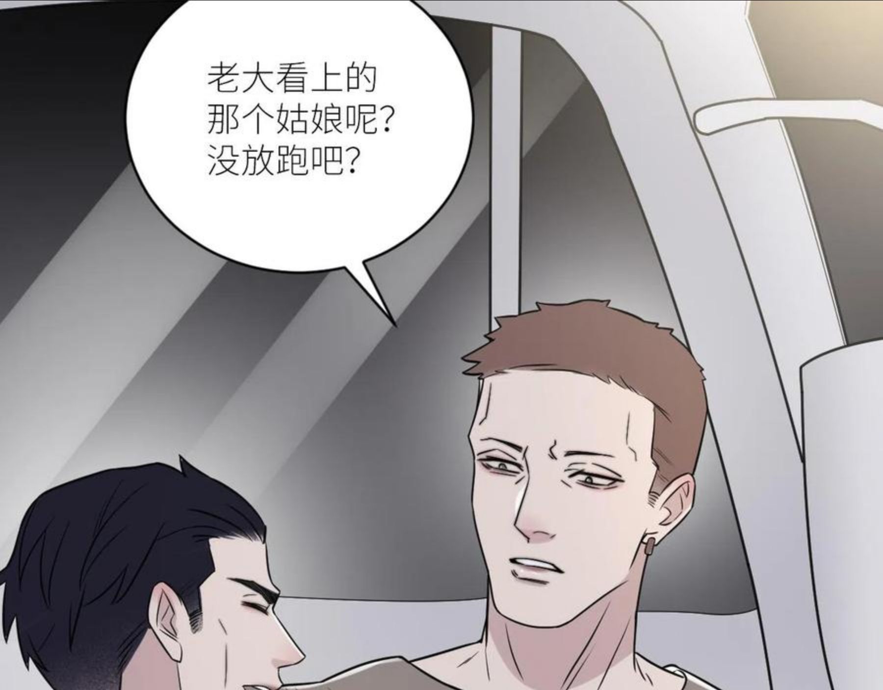 在黑暗中小说全文阅读漫画,第二季第45话 救赎27图