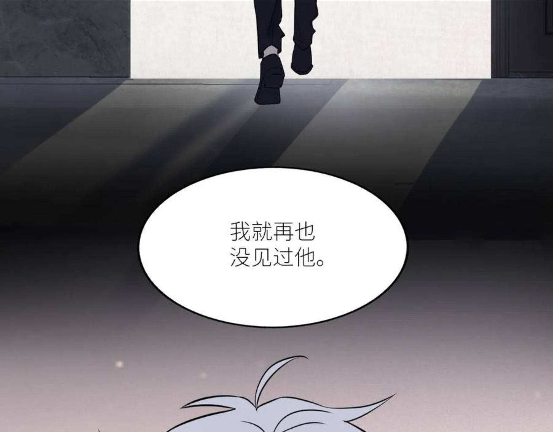 在黑暗中小说全文阅读漫画,第二季第45话 救赎18图