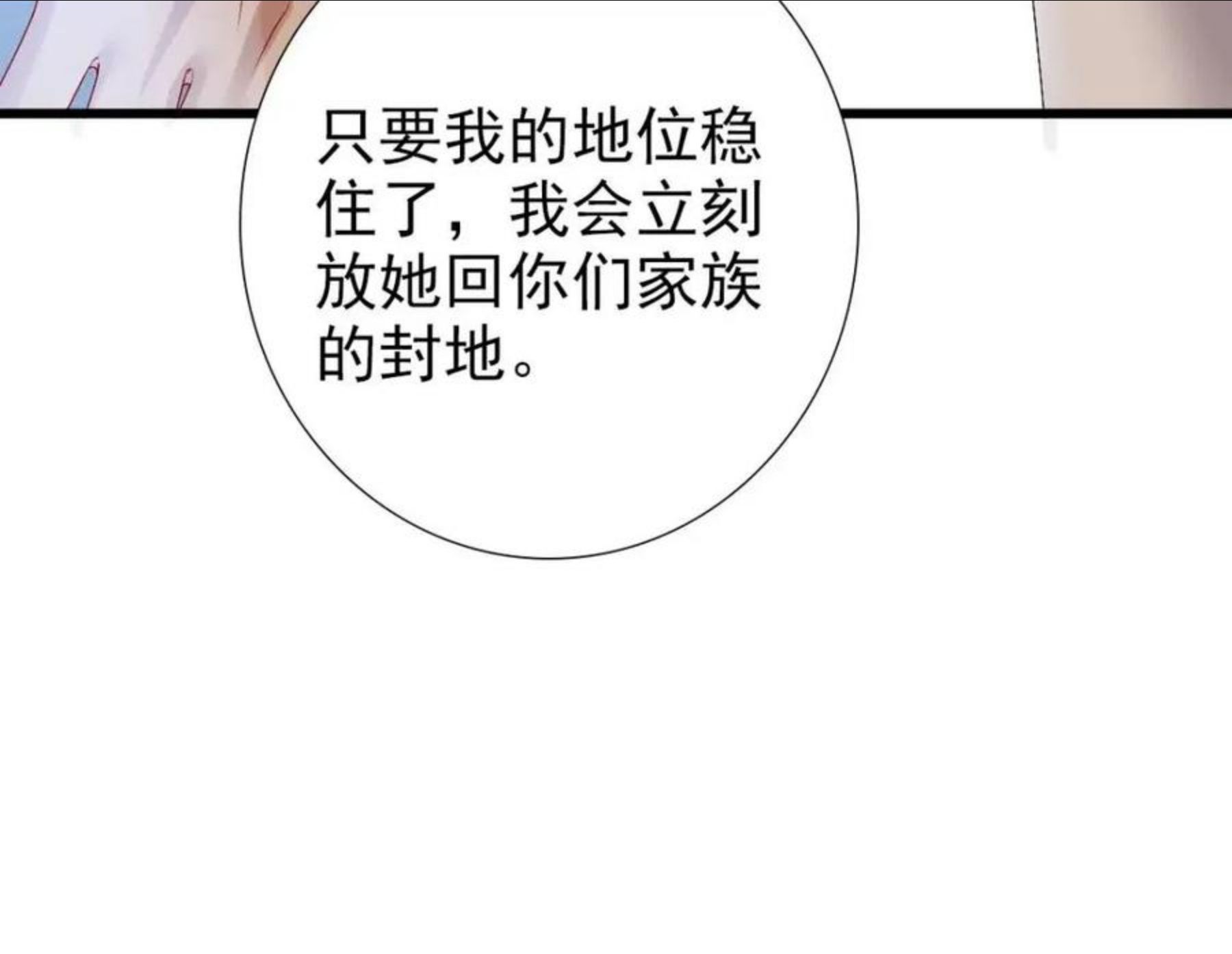 亲爱的殿下漫画,第42话 哥哥的示弱？31图