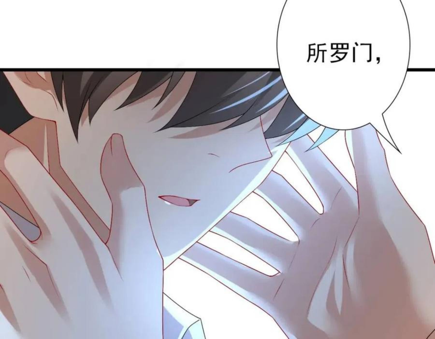 亲爱的殿下漫画,第42话 哥哥的示弱？66图