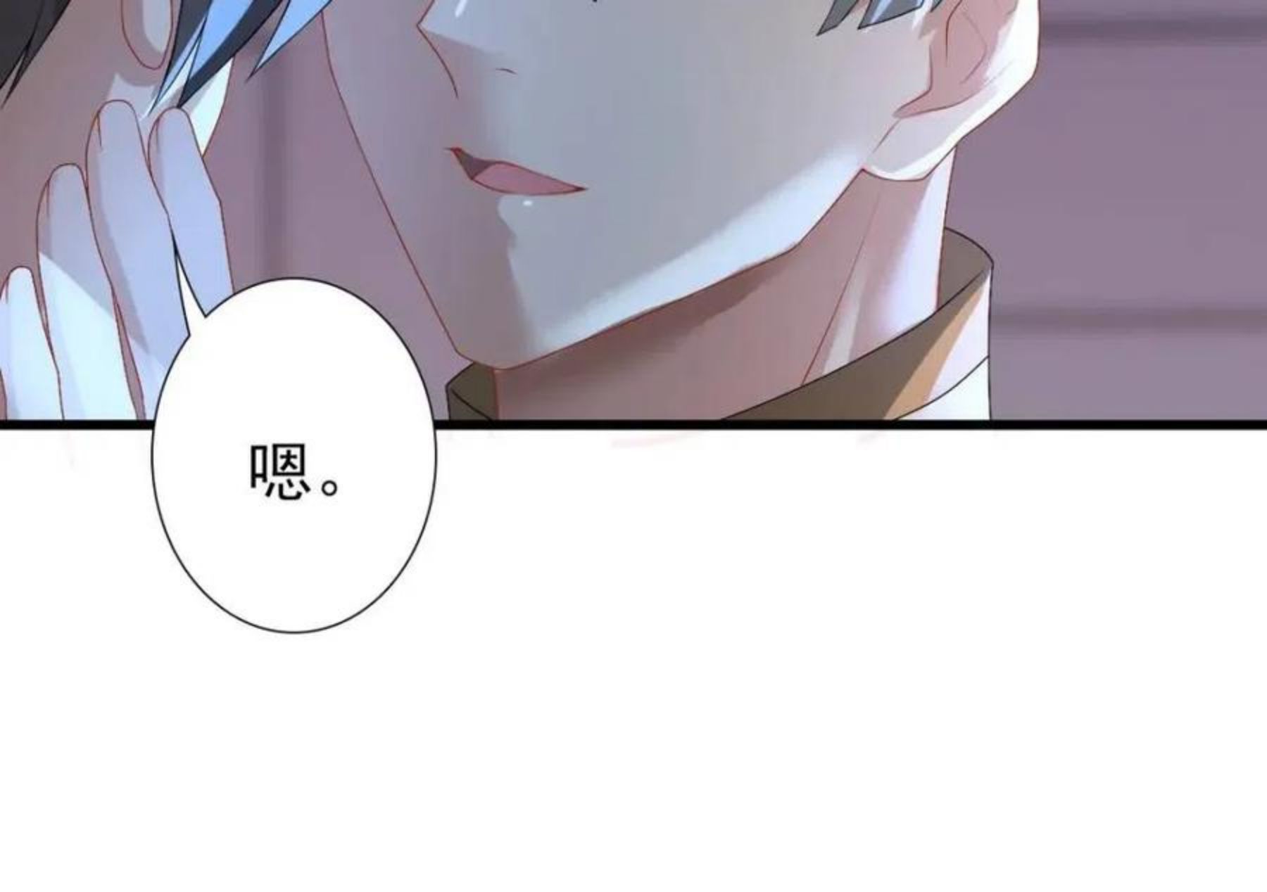 亲爱的殿下漫画,第42话 哥哥的示弱？81图