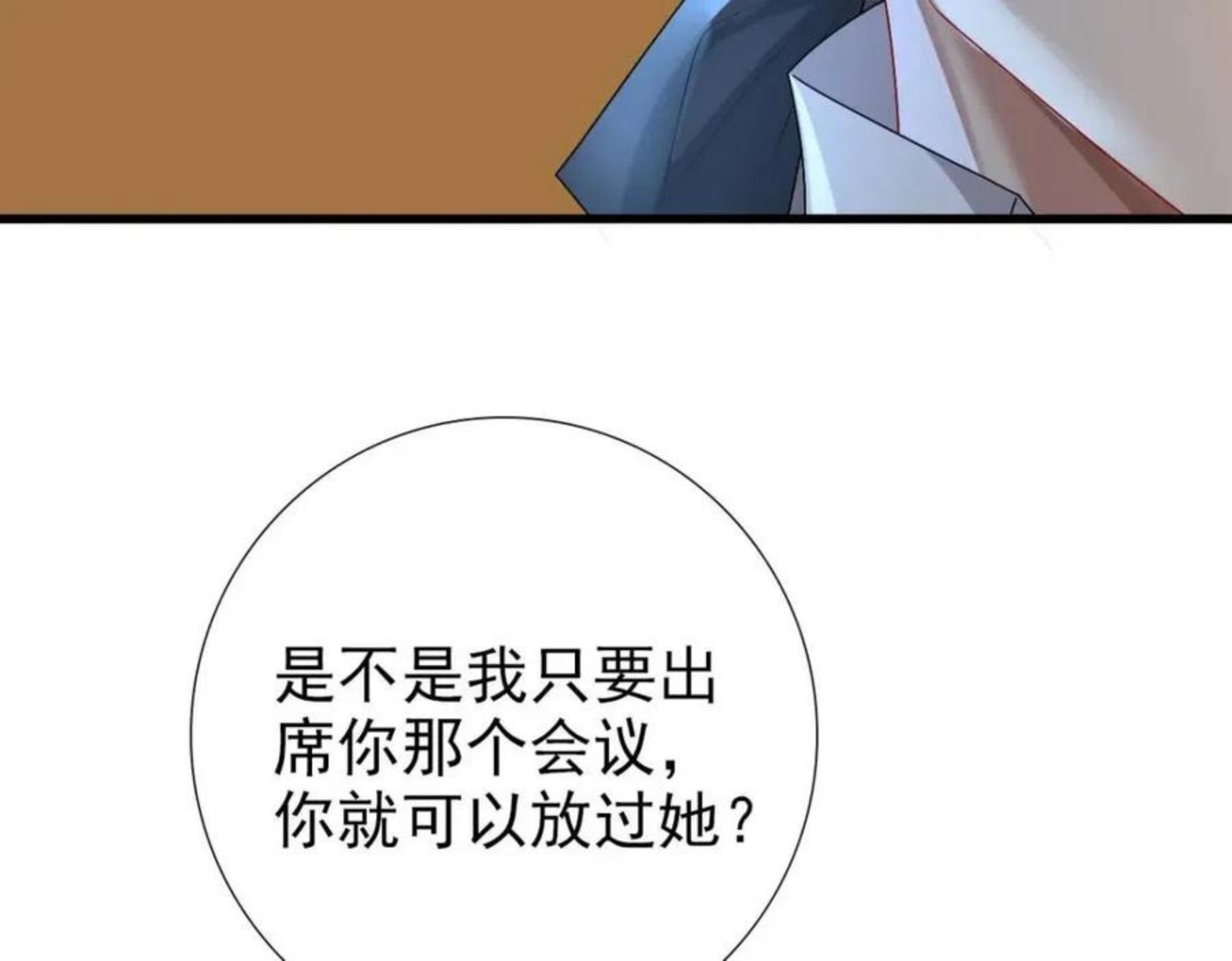 亲爱的殿下漫画,第42话 哥哥的示弱？37图