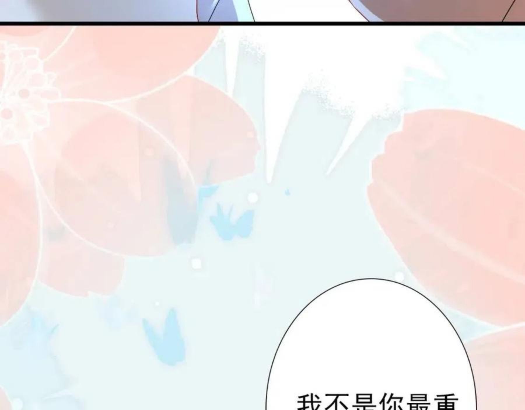 亲爱的殿下漫画,第42话 哥哥的示弱？67图