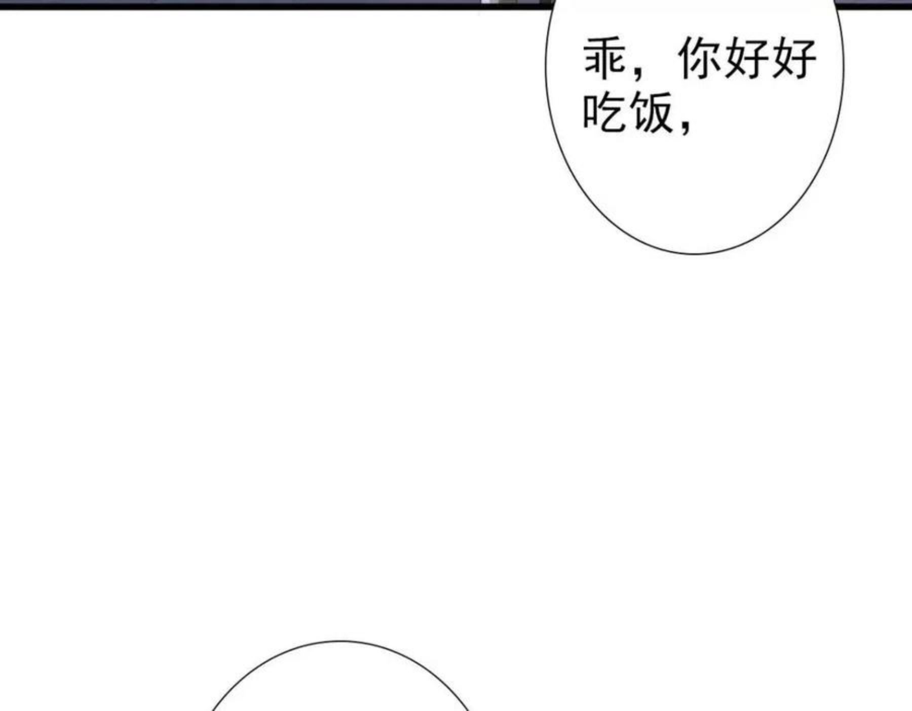 亲爱的殿下漫画,第42话 哥哥的示弱？79图