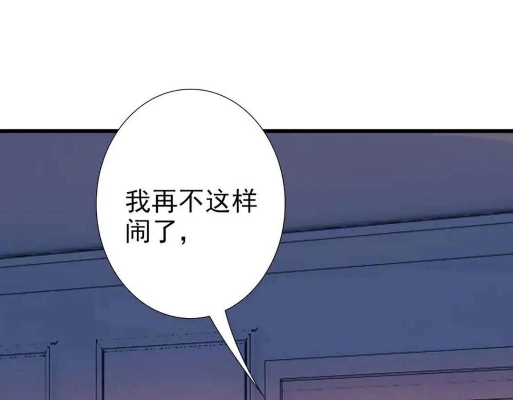 亲爱的殿下漫画,第42话 哥哥的示弱？77图