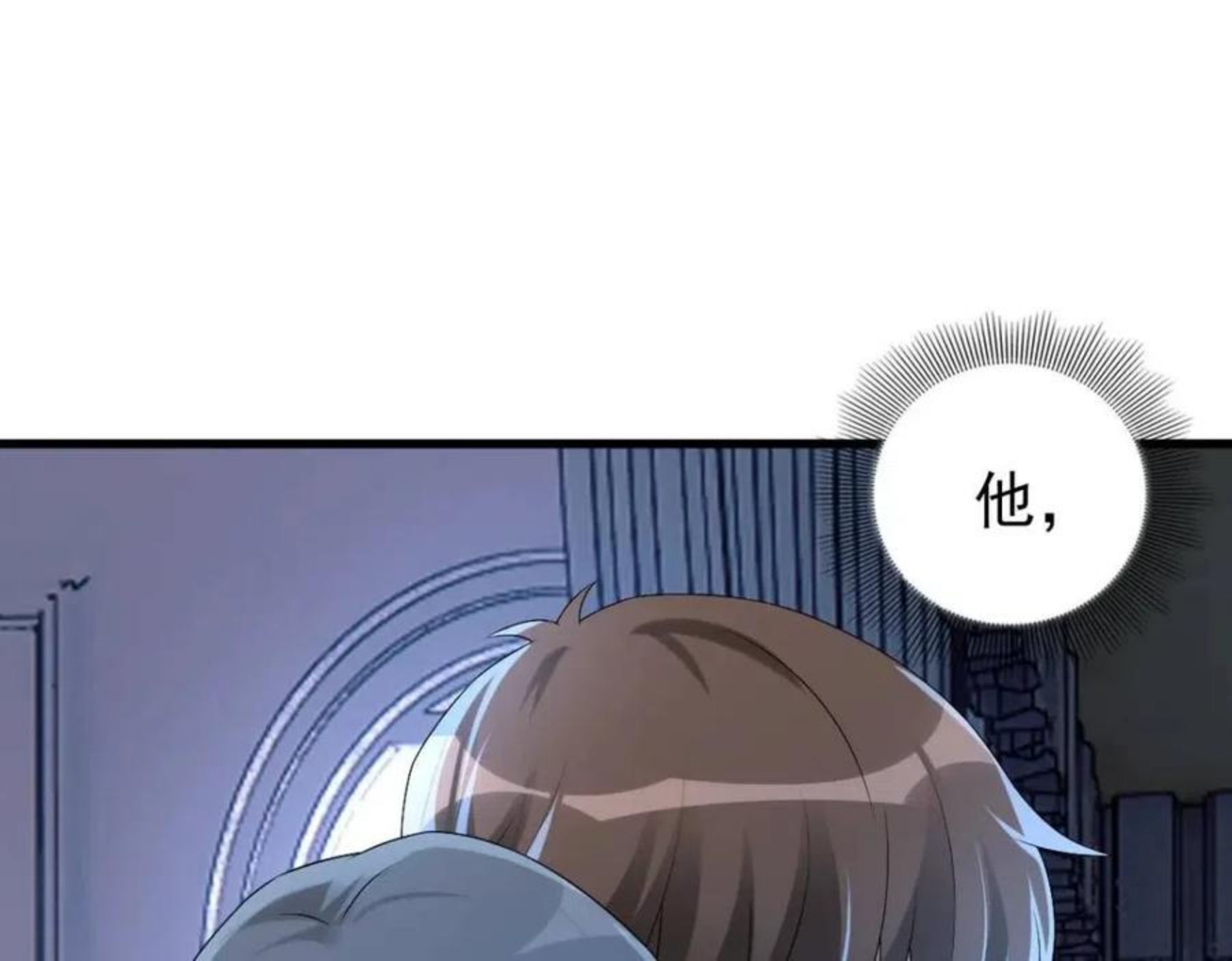 亲爱的殿下漫画,第42话 哥哥的示弱？32图