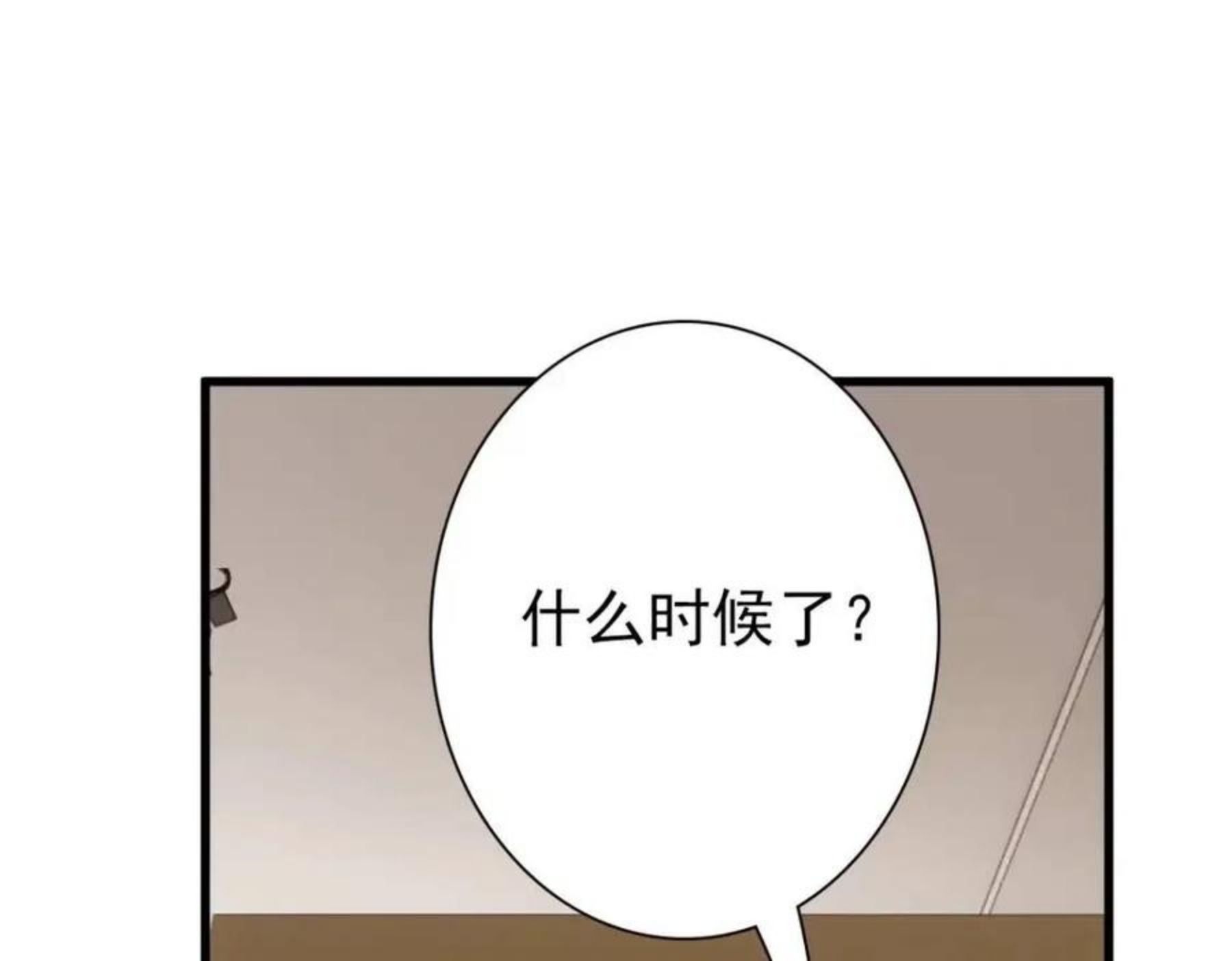 亲爱的殿下漫画,第44话 软肋37图