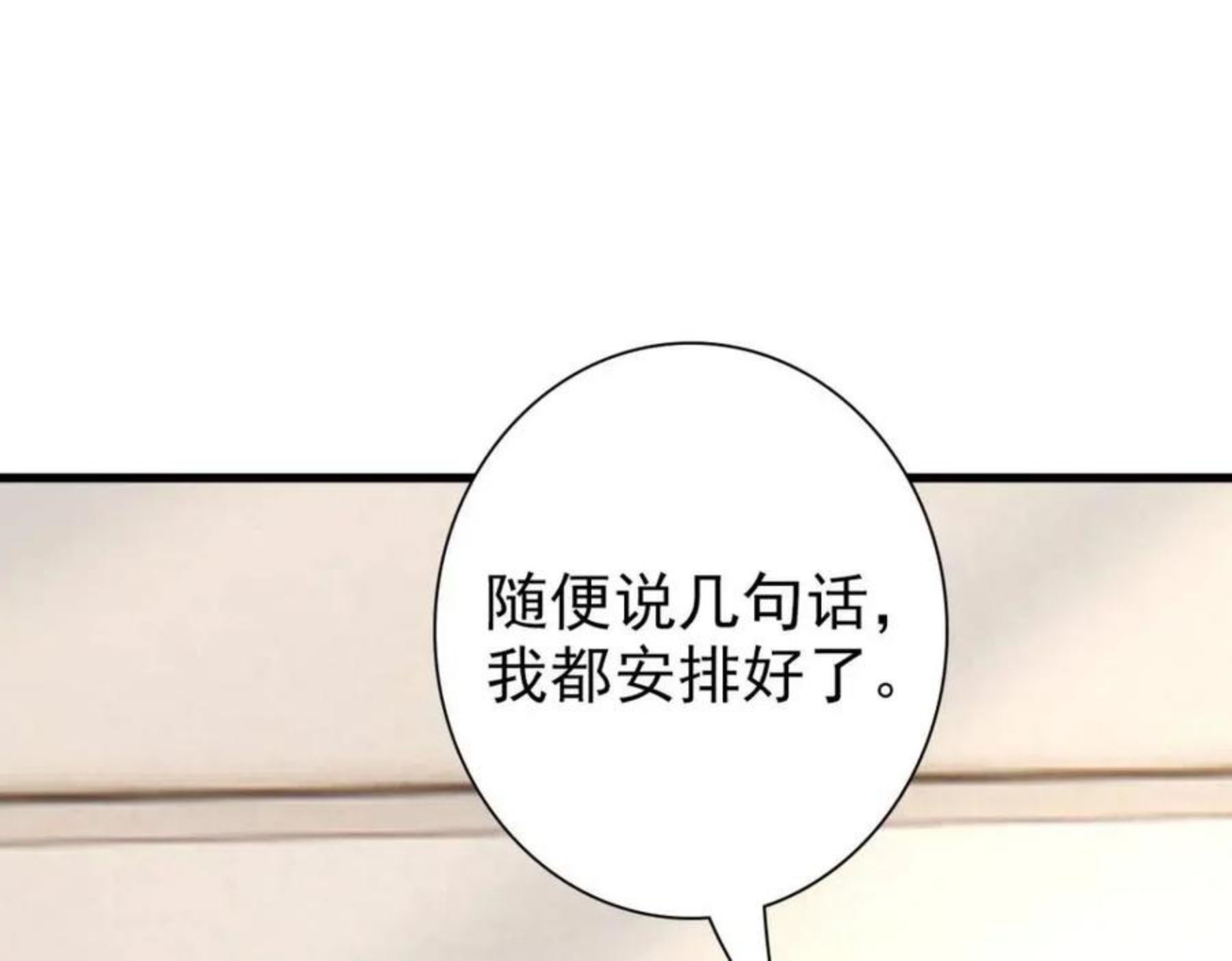 亲爱的殿下漫画,第45话 回答我啊哥哥7图