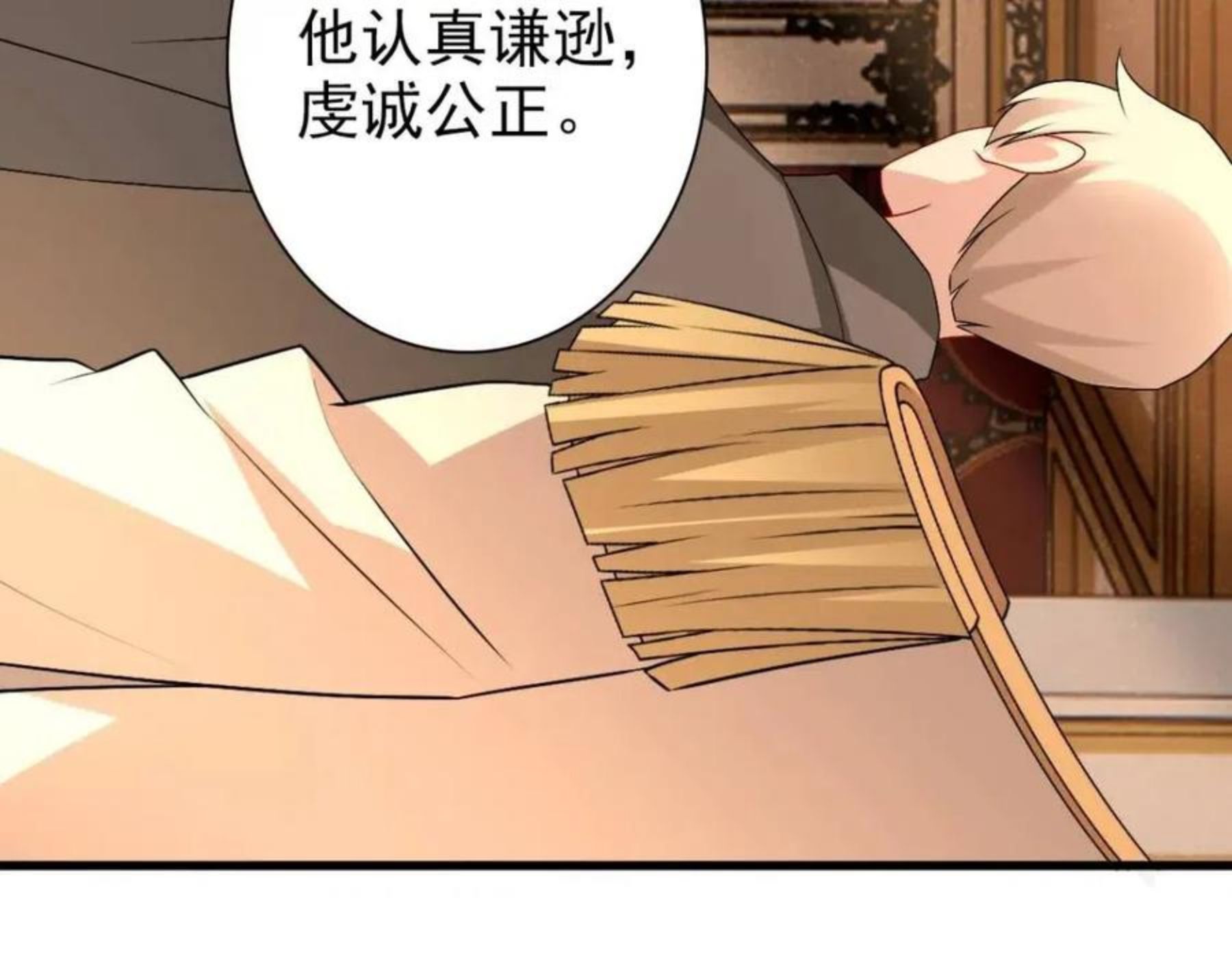 亲爱的殿下漫画,第45话 回答我啊哥哥90图