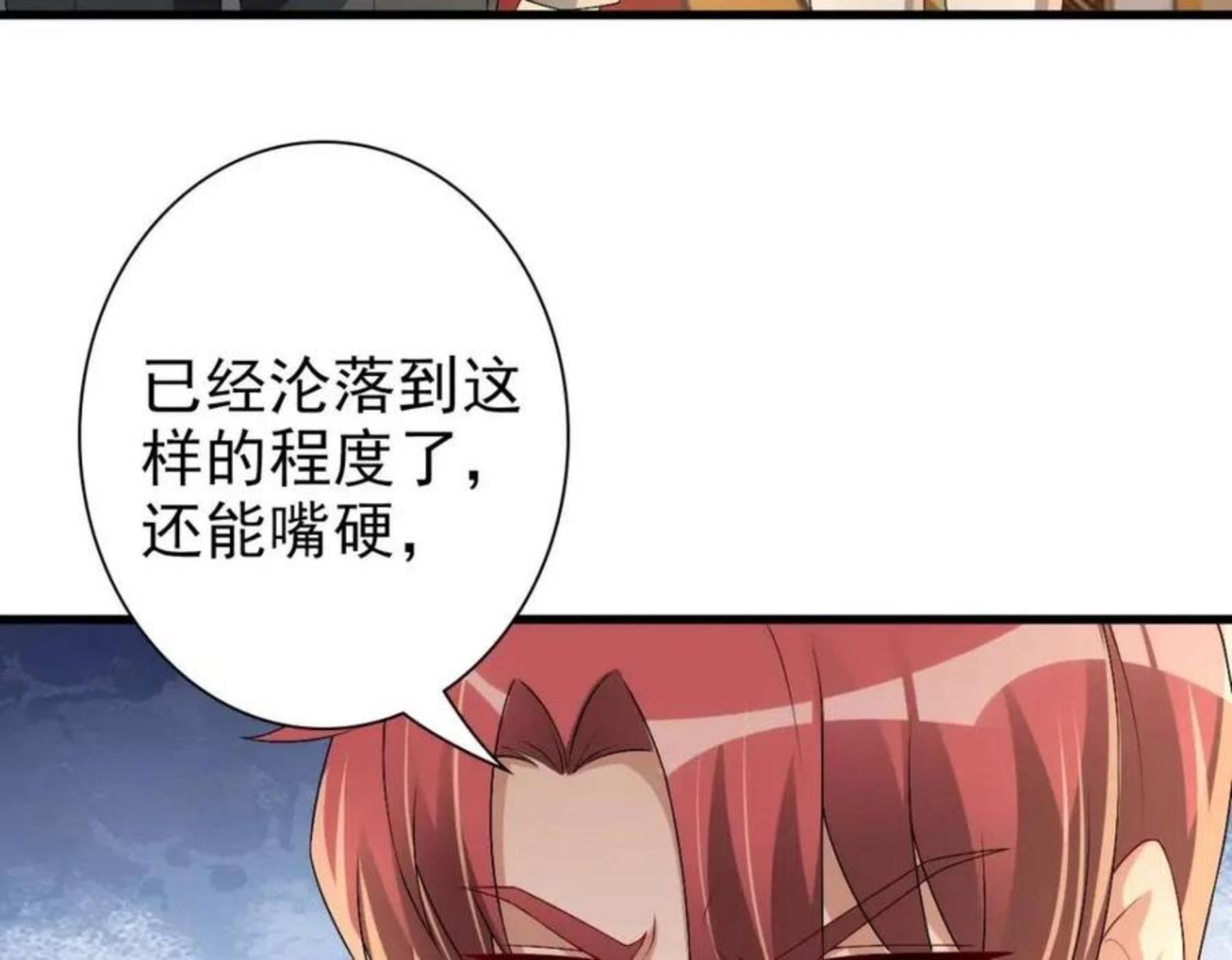 亲爱的殿下漫画,第45话 回答我啊哥哥66图