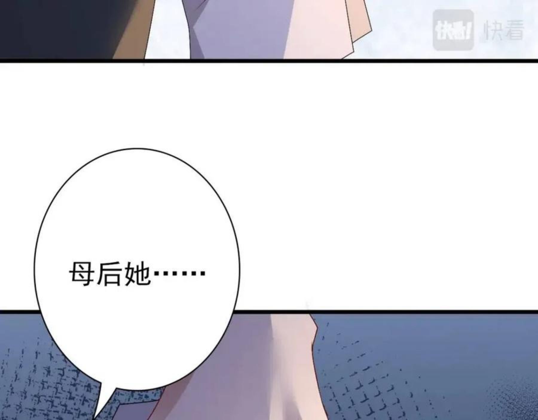 亲爱的殿下漫画,第45话 回答我啊哥哥37图