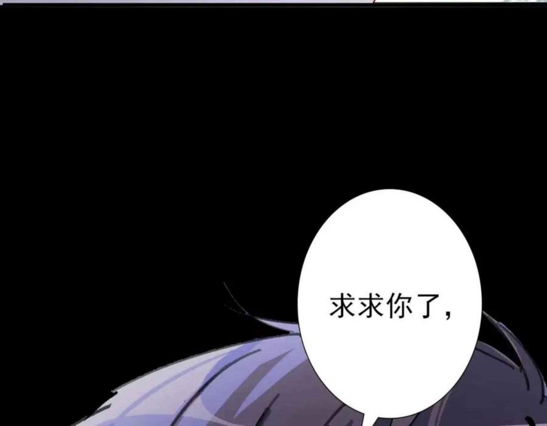 亲爱的殿下漫画,047求你了哥110图