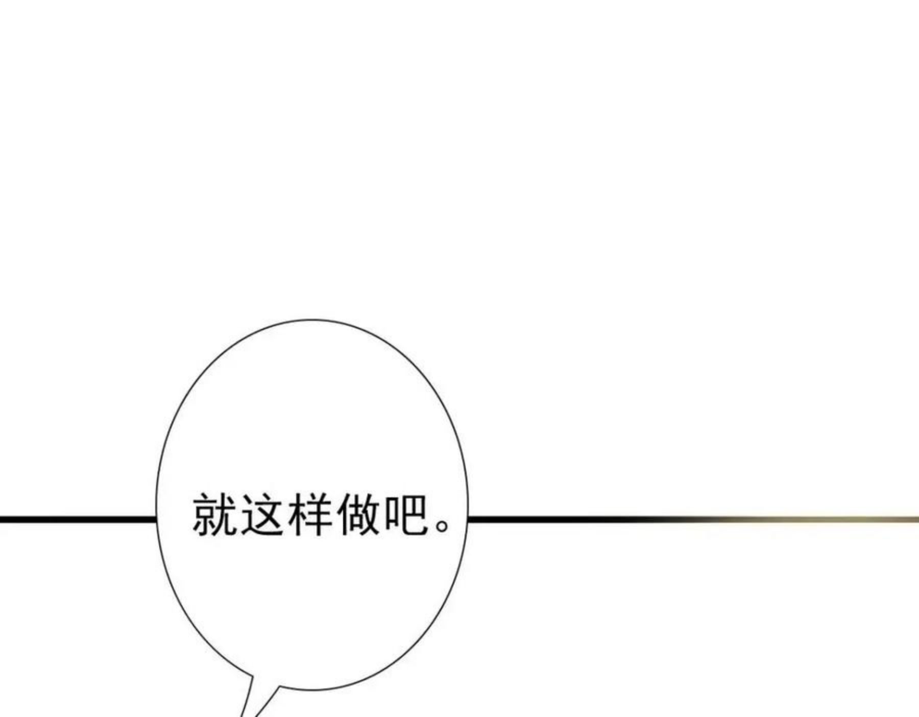 亲爱的殿下漫画,047求你了哥8图