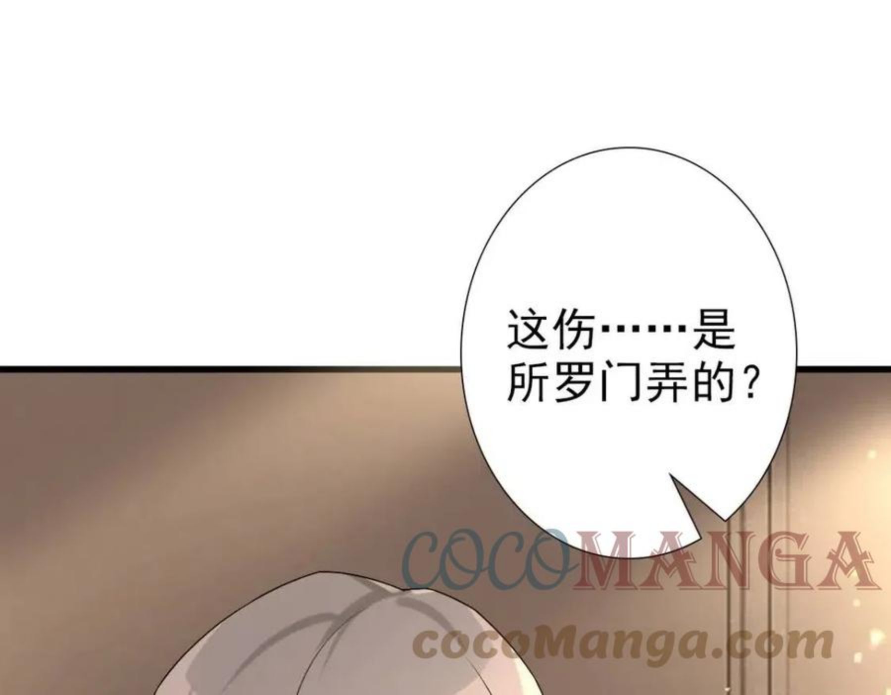 亲爱的殿下漫画,047求你了哥29图