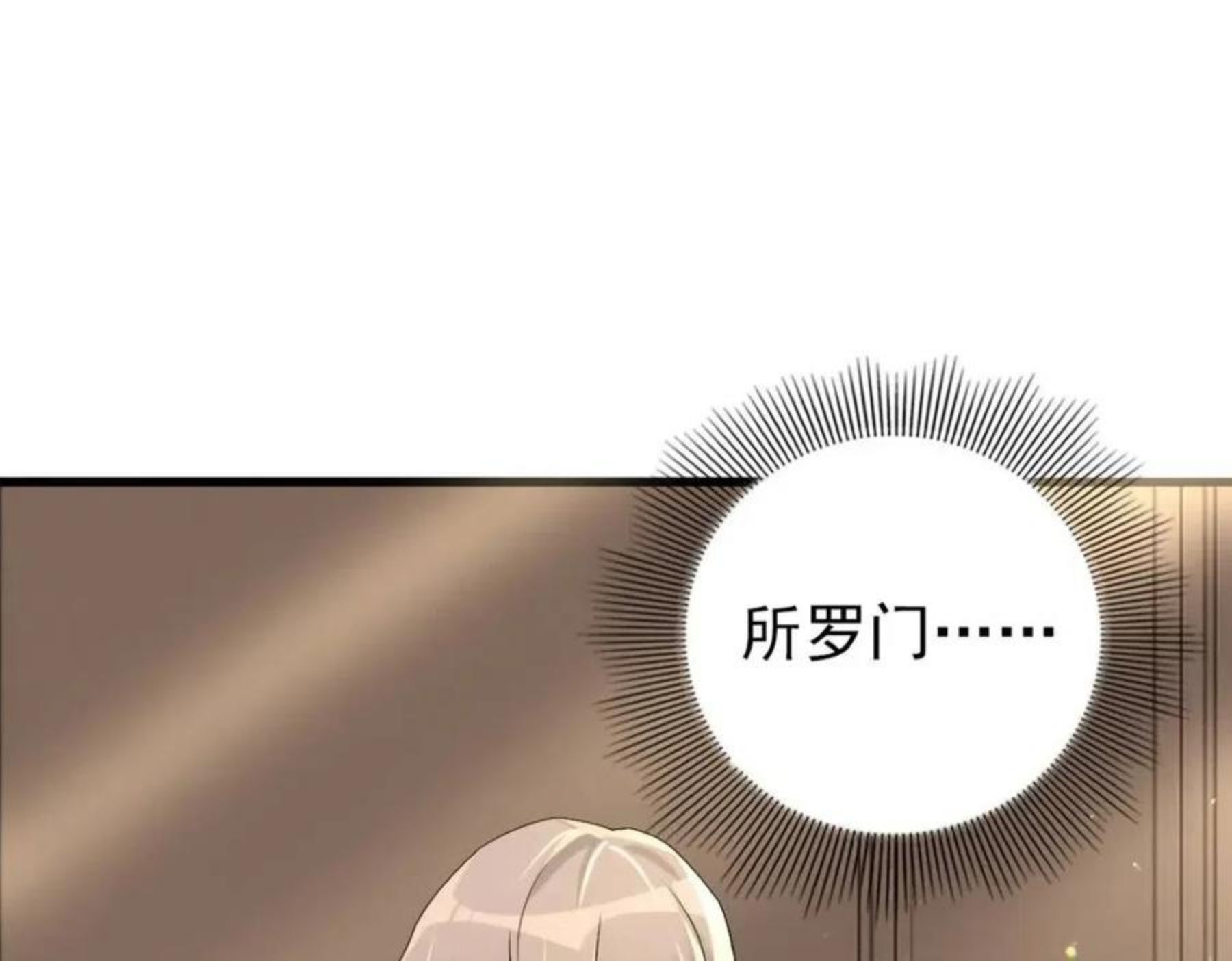 亲爱的殿下漫画,047求你了哥23图