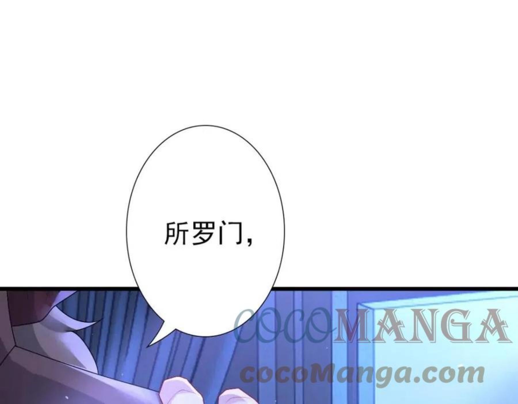 亲爱的殿下漫画,047求你了哥93图