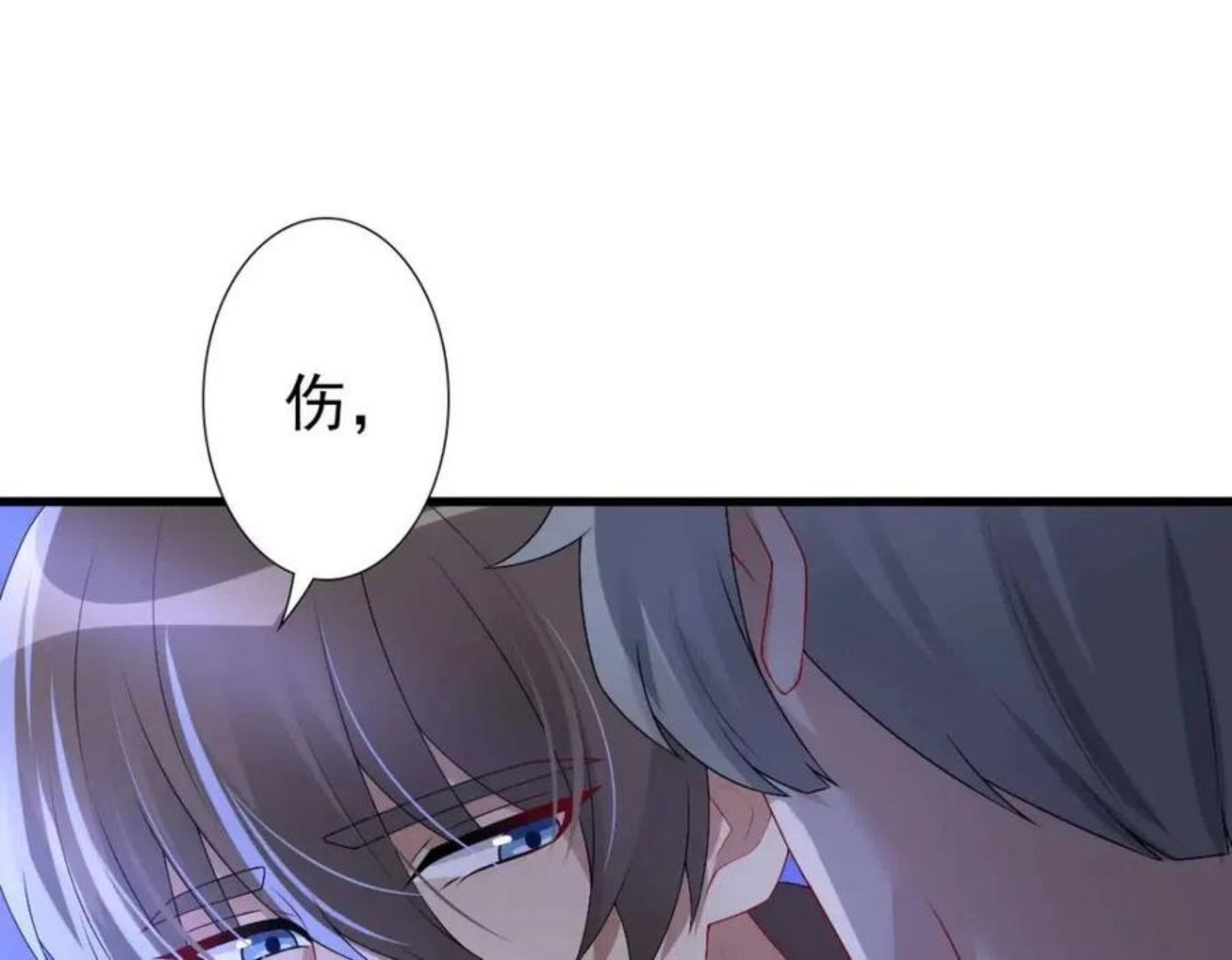 亲爱的殿下漫画,047求你了哥80图