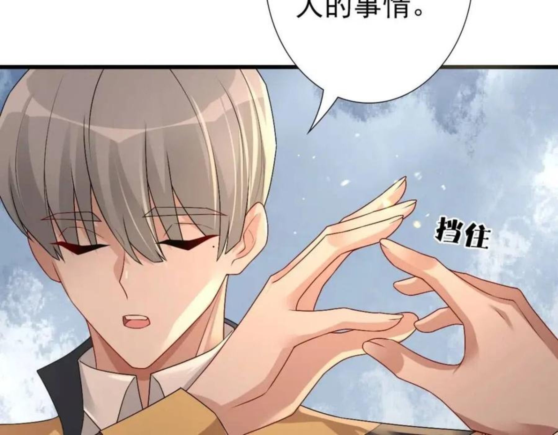 亲爱的殿下漫画,047求你了哥36图