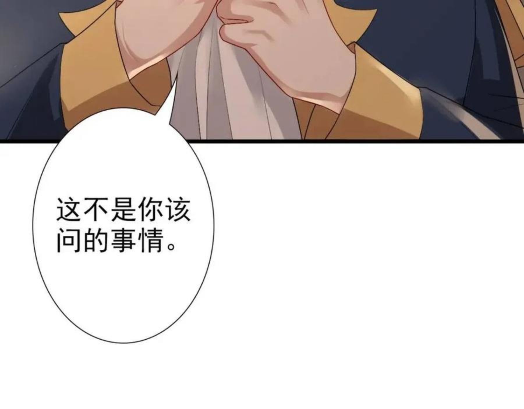 亲爱的殿下漫画,047求你了哥31图