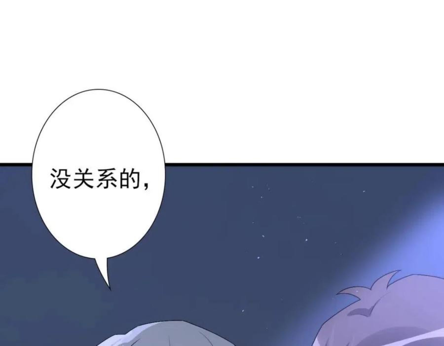 亲爱的殿下漫画,047求你了哥95图