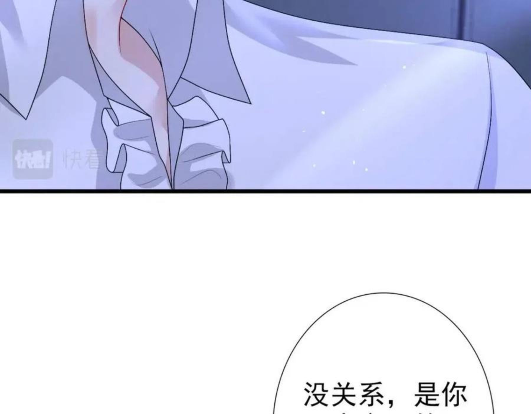 亲爱的殿下漫画,047求你了哥84图