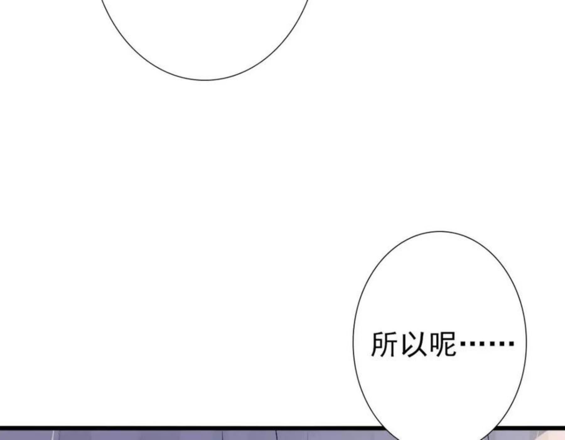 亲爱的殿下漫画,047求你了哥47图