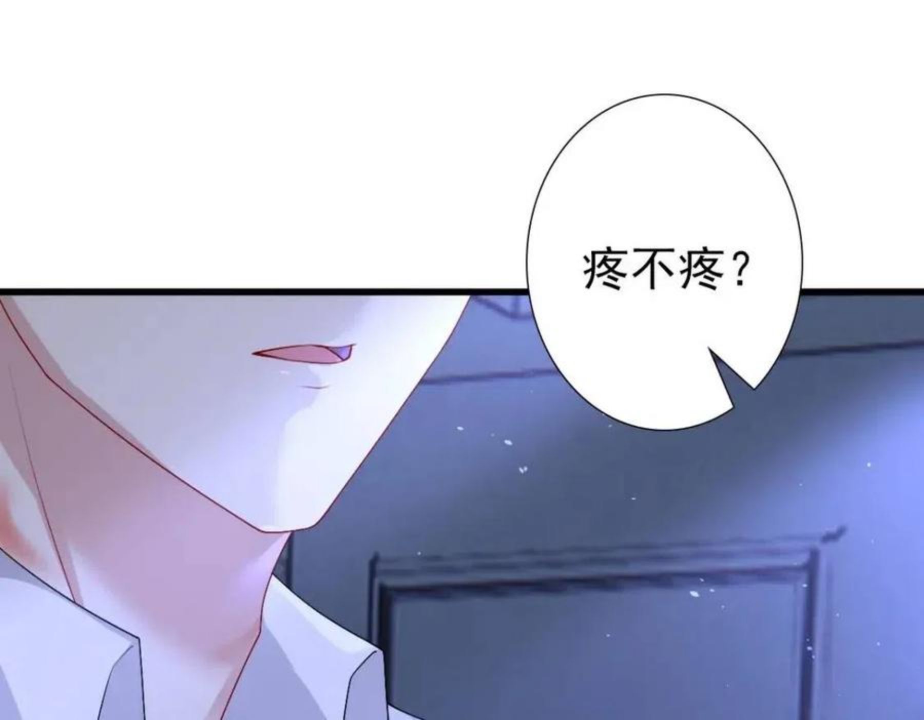 亲爱的殿下漫画,047求你了哥83图