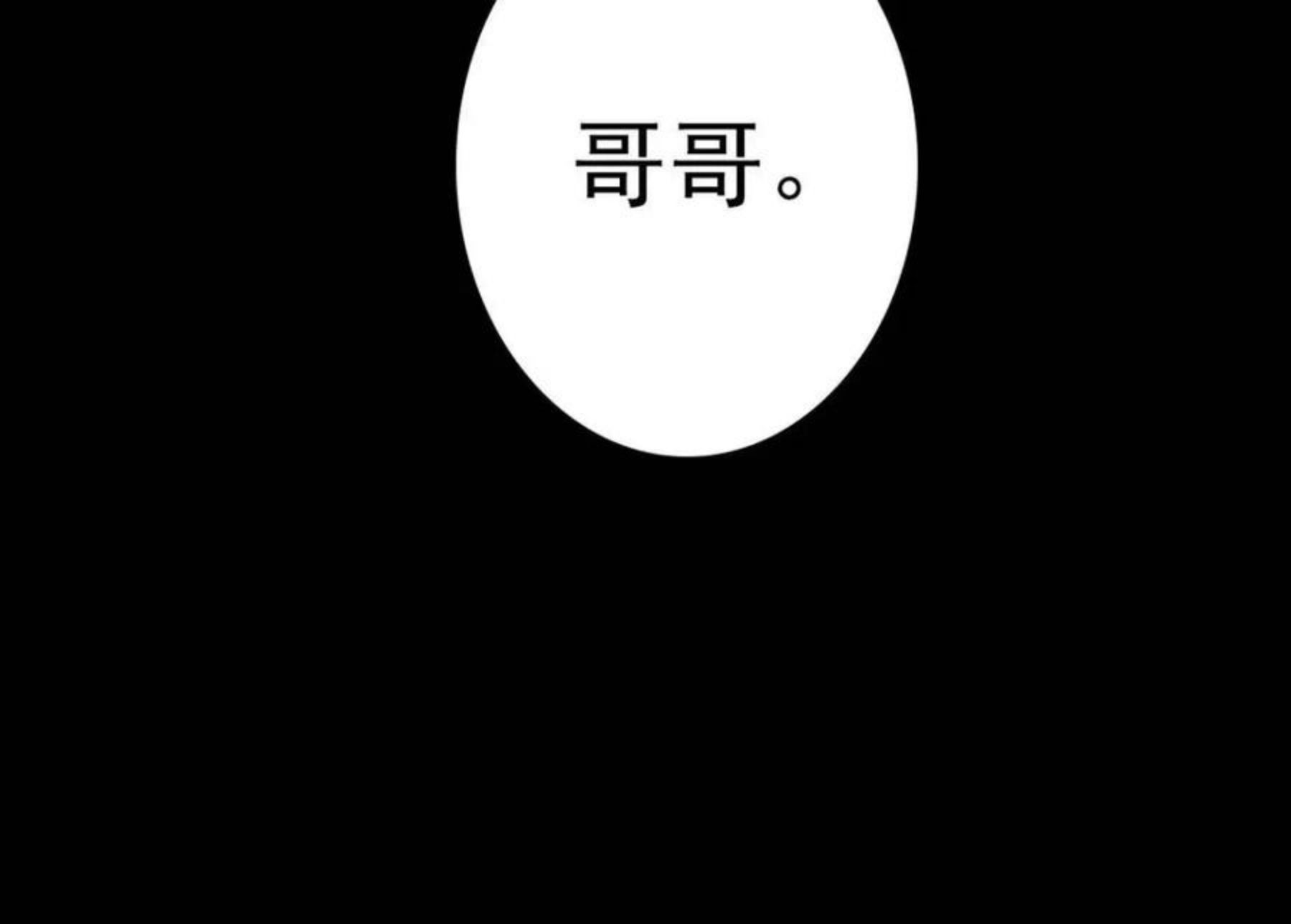 亲爱的殿下漫画,047求你了哥115图