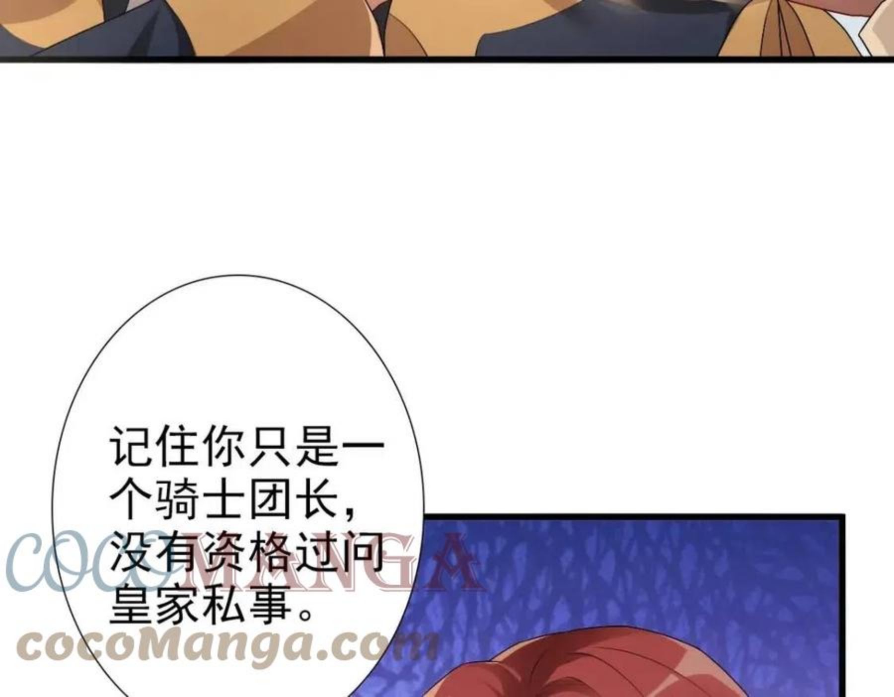 亲爱的殿下漫画,047求你了哥37图