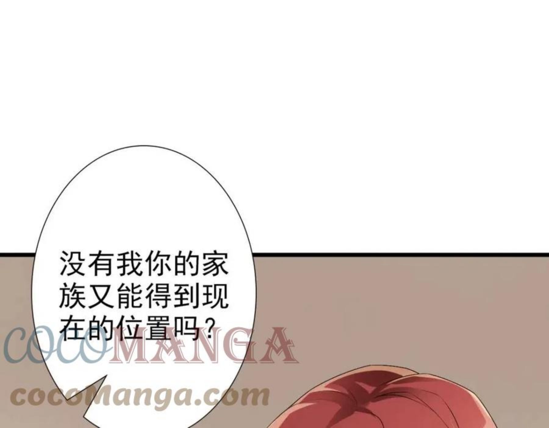 亲爱的殿下漫画,047求你了哥49图