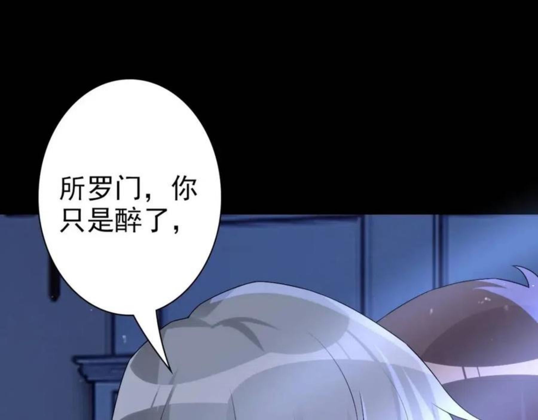 亲爱的殿下漫画,048 儿时的记忆27图