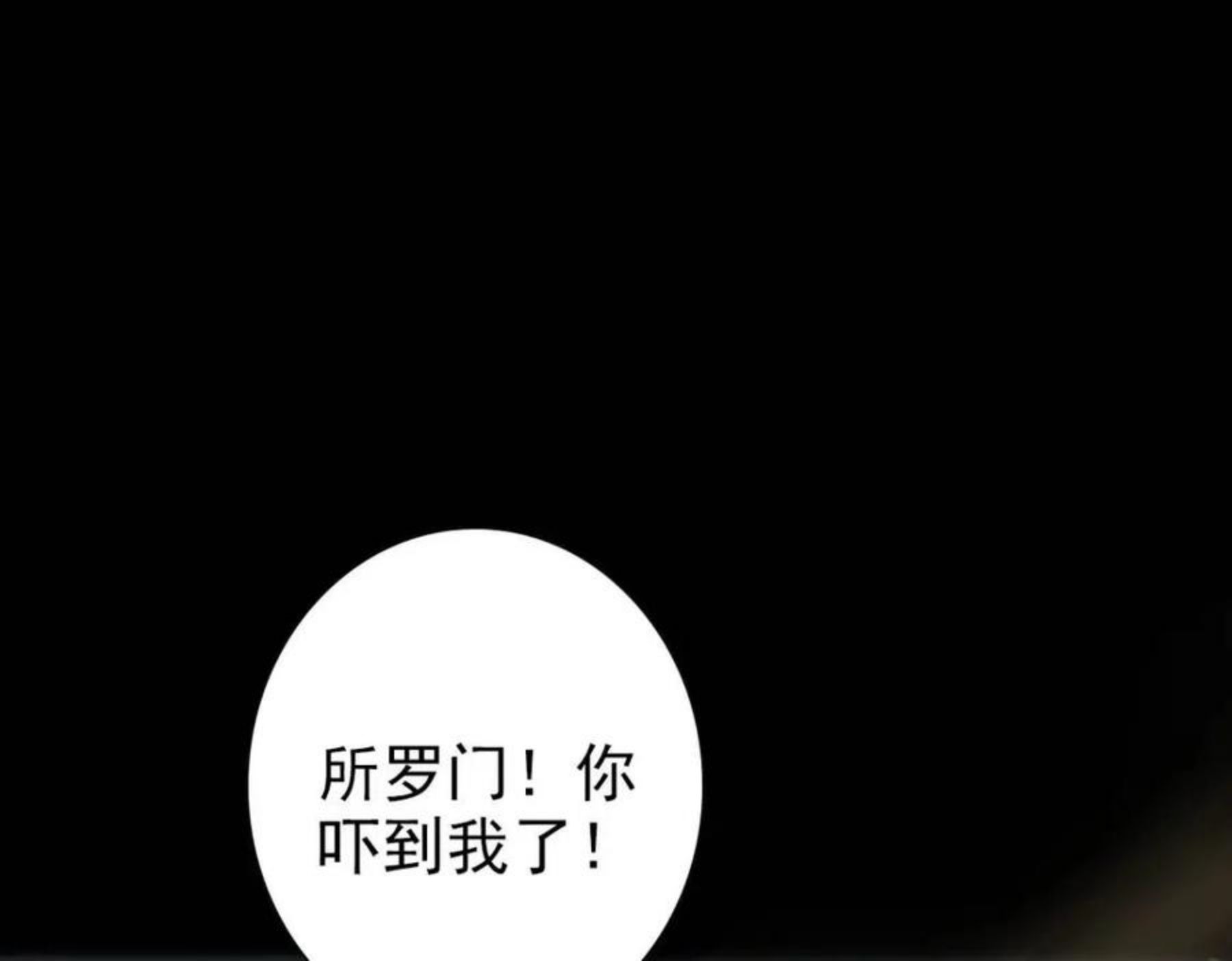 亲爱的殿下漫画,048 儿时的记忆86图