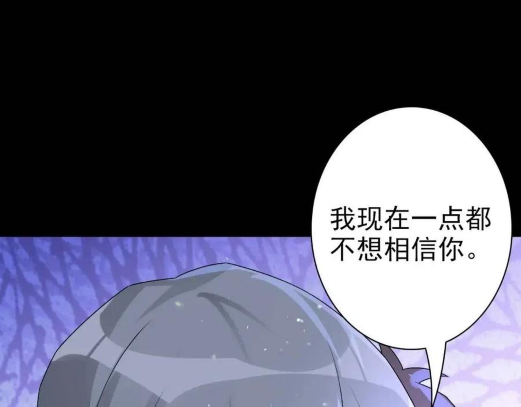 亲爱的殿下漫画,048 儿时的记忆24图