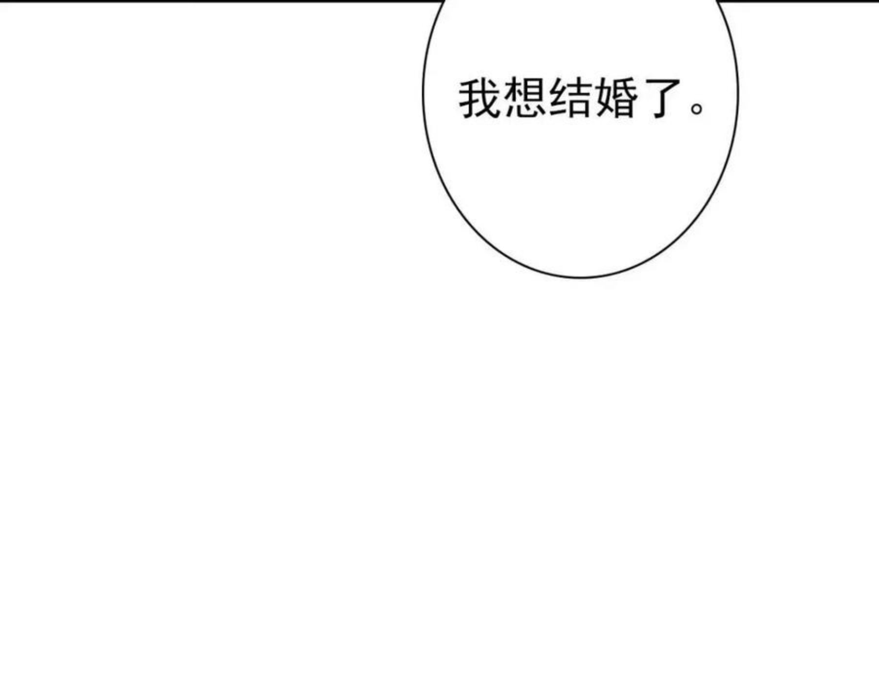 亲爱的殿下漫画,第49话 那个女人是谁？96图