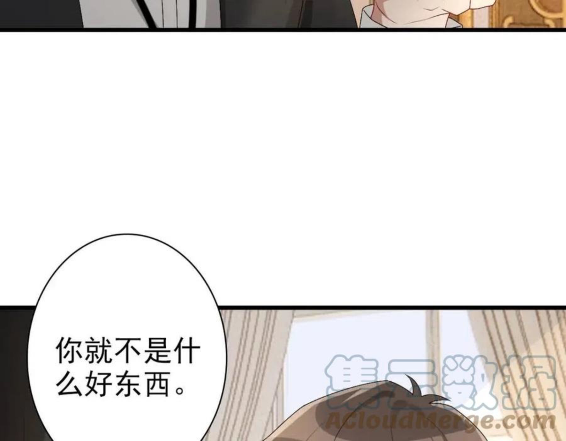 亲爱的殿下漫画,第49话 那个女人是谁？17图