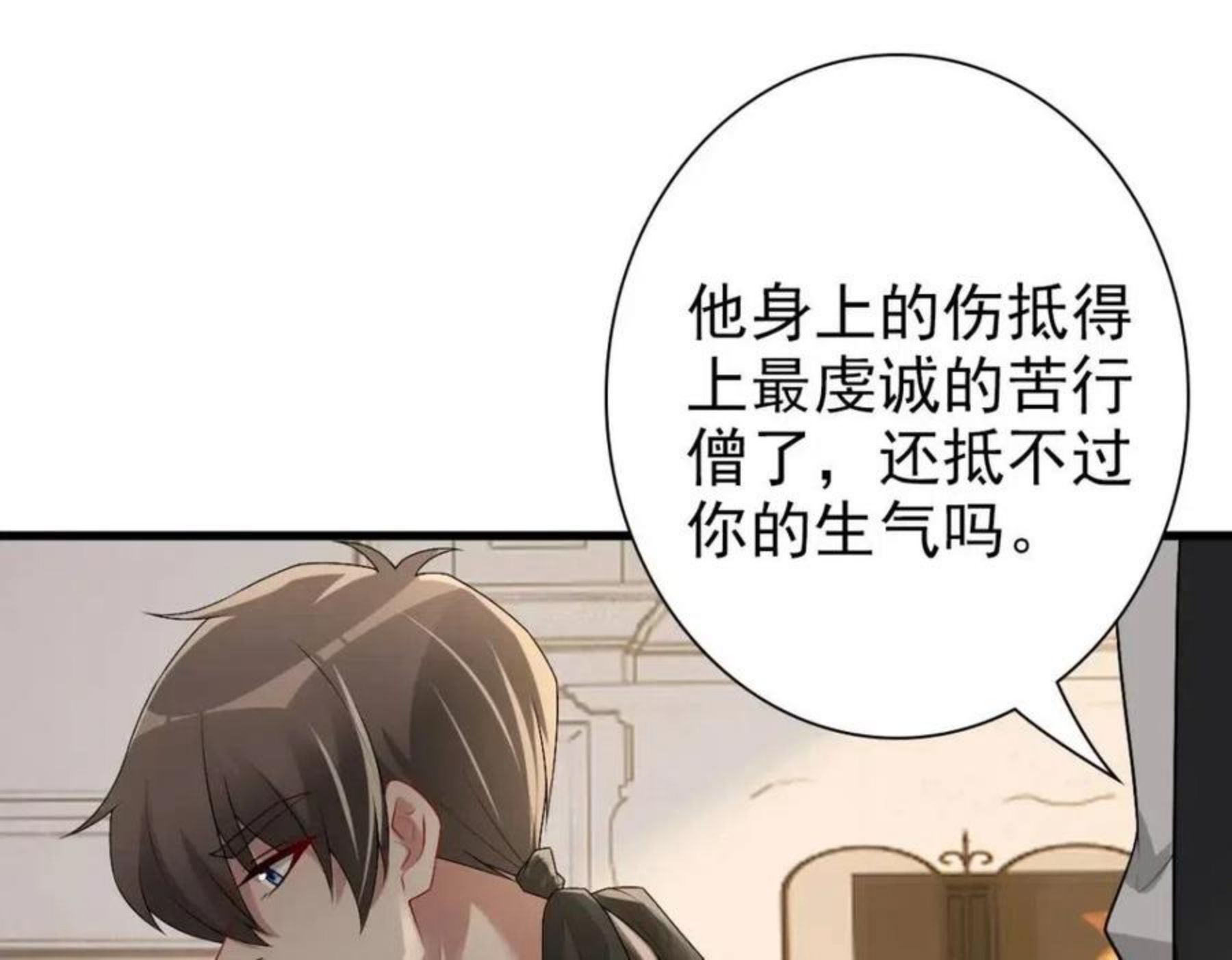 亲爱的殿下漫画,第49话 那个女人是谁？22图