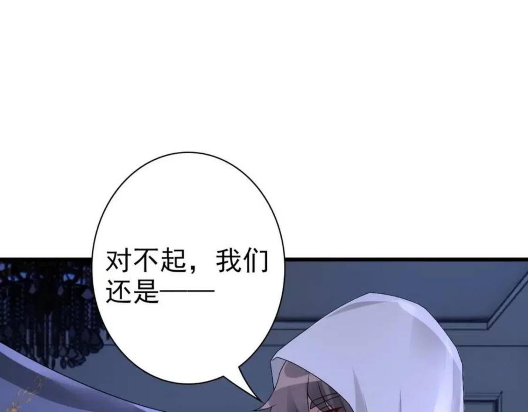 亲爱的殿下漫画,第49话 那个女人是谁？108图