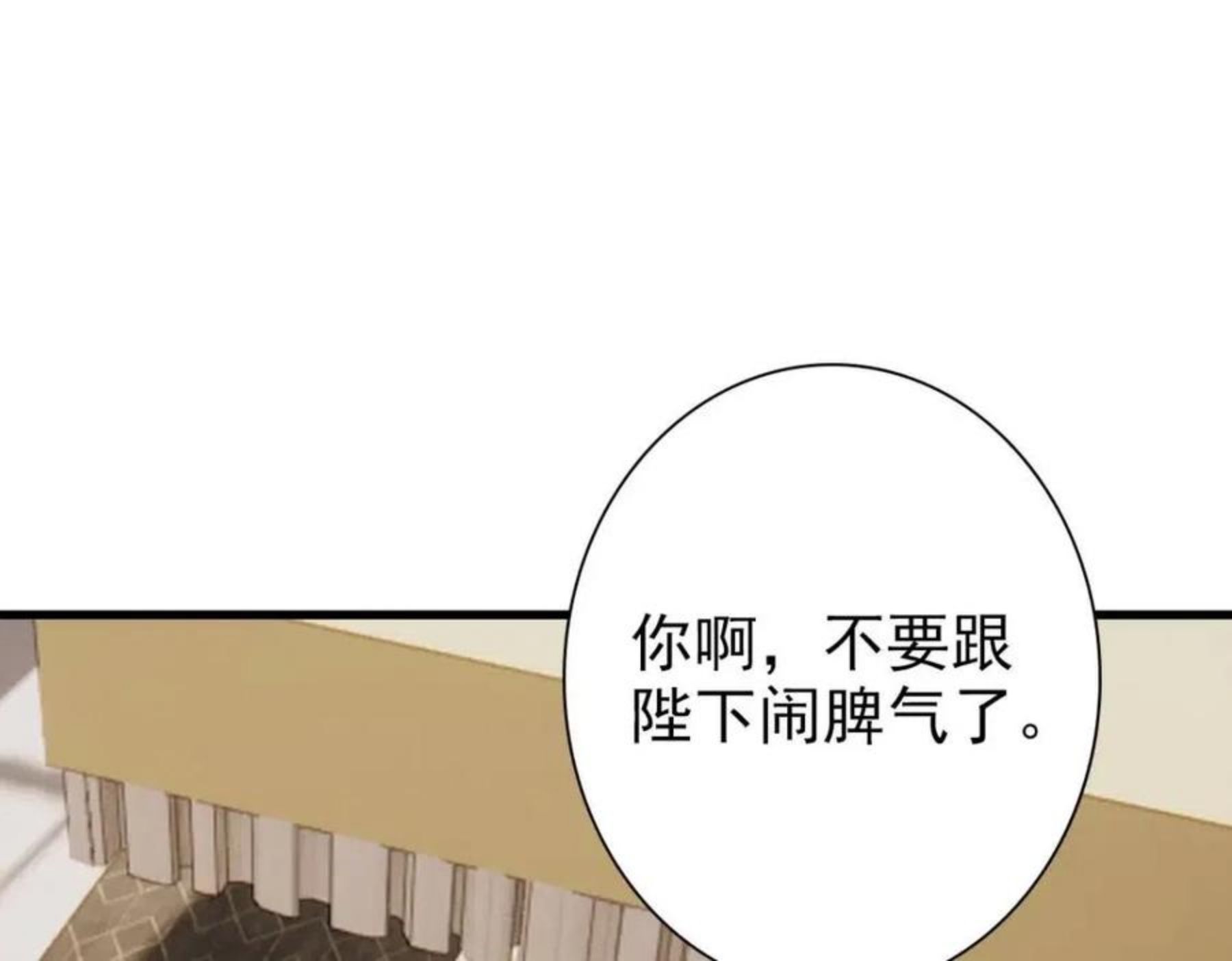 亲爱的殿下漫画,第49话 那个女人是谁？19图