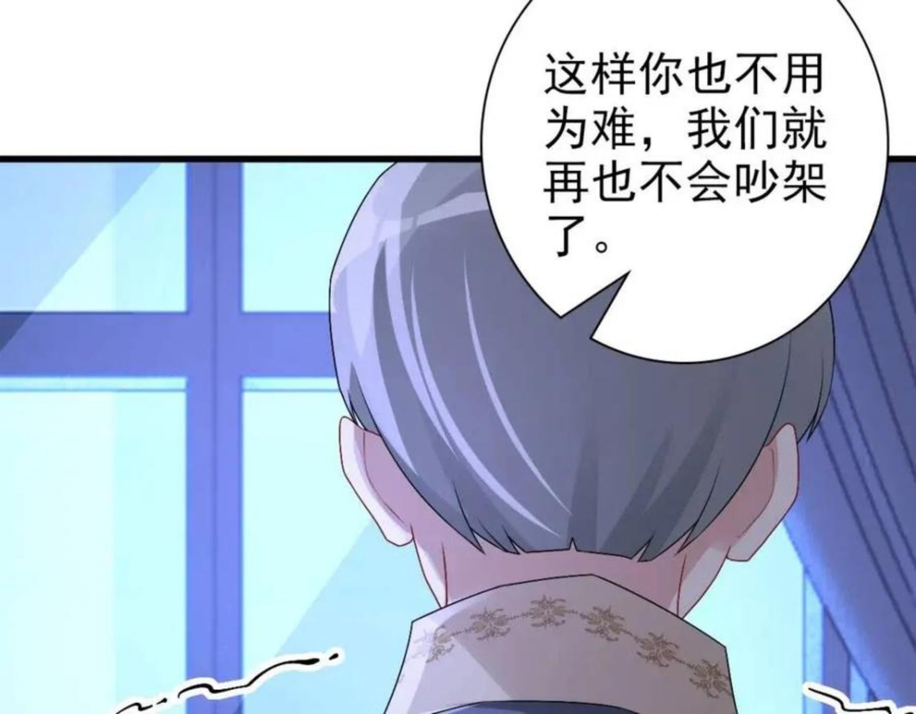 亲爱的殿下漫画,第49话 那个女人是谁？104图