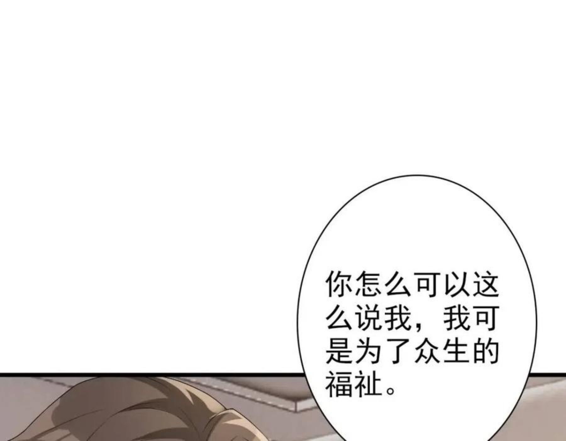 亲爱的殿下漫画,第49话 那个女人是谁？15图