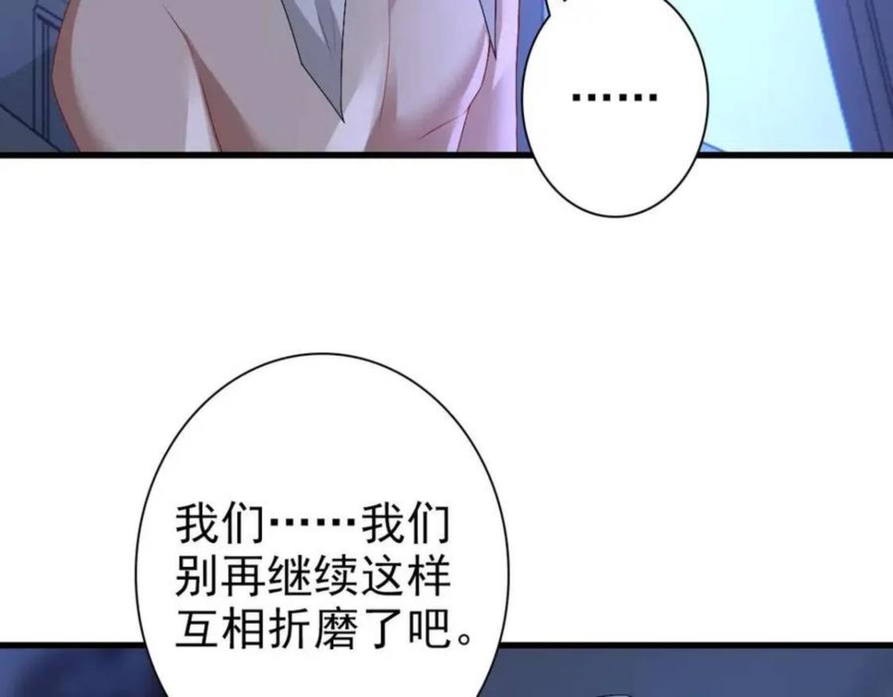 亲爱的殿下漫画,第49话 那个女人是谁？91图